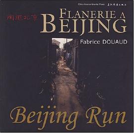 闲逛北京 pdf epub mobi 电子书 下载