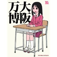 大阪万博 pdf epub mobi 电子书 下载