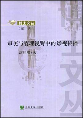 基础设施可持续发展的制度分析 pdf epub mobi 电子书 下载