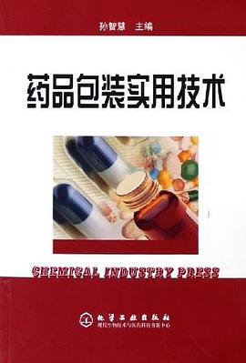 药品包装实用技术 pdf epub mobi 电子书 下载