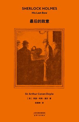 最后的致意 pdf epub mobi 电子书 下载