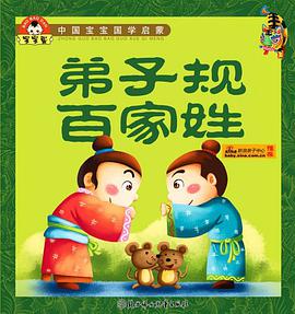 儿歌-中国宝宝国学启蒙 pdf epub mobi 电子书 下载