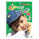 有趣的朝鮮語 pdf epub mobi 電子書 下載