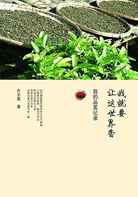我就要让这世界香 pdf epub mobi 电子书 下载