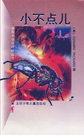 小不点儿 pdf epub mobi 电子书 下载