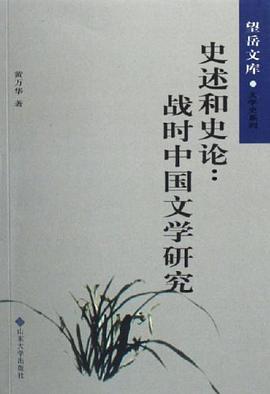 史述和史论 pdf epub mobi 电子书 下载