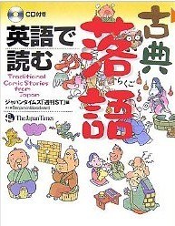 英語で読む古典落語 pdf epub mobi 电子书 下载