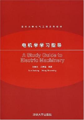電機學學習指導 pdf epub mobi 電子書 下載