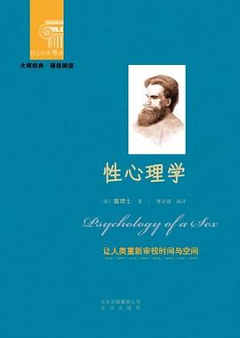 性心理学 pdf epub mobi 电子书 下载