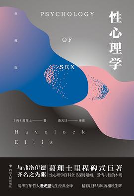 性心理学 pdf epub mobi 电子书 下载