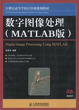 数字图像处理 pdf epub mobi 电子书 下载