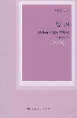 智库 pdf epub mobi 电子书 下载