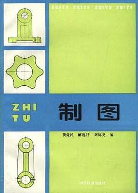 制图 pdf epub mobi 下载