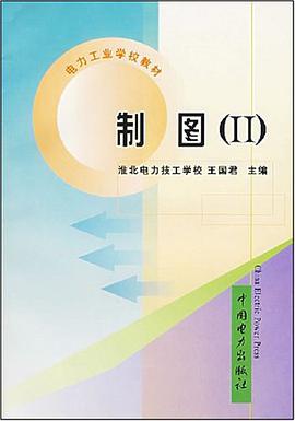 制图 pdf epub mobi 电子书 下载