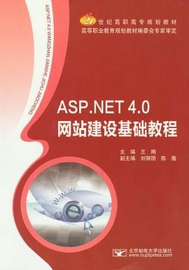 ASP.NET 4.0网站建设基础教程 pdf epub mobi 电子书 下载