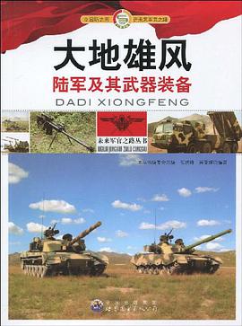 大地雄风 pdf epub mobi 电子书 下载