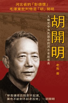 胡開明 pdf epub mobi 电子书 下载