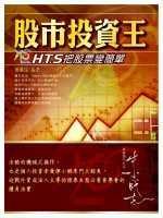 股市投資王 pdf epub mobi 电子书 下载