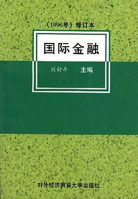 国际金融 pdf epub mobi 电子书 下载