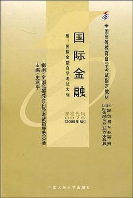 国际金融 pdf epub mobi 下载