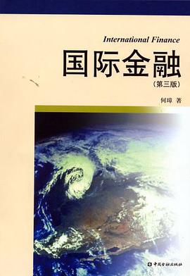 国际金融 pdf epub mobi 电子书 下载
