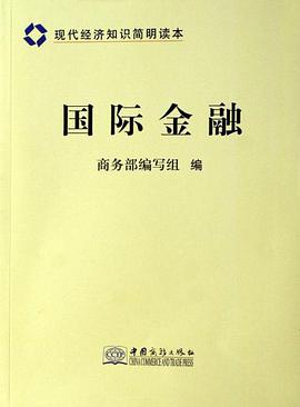 国际金融