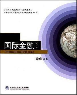 国际金融 pdf epub mobi 电子书 下载