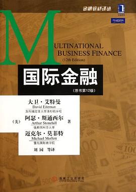 国际金融 pdf epub mobi 电子书 下载