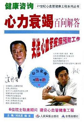 健康谘詢