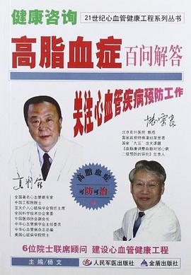 健康咨询 pdf epub mobi 电子书 下载