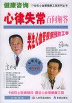 健康谘詢 pdf epub mobi 電子書 下載