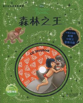 迪士尼經典電影故事 pdf epub mobi 電子書 下載