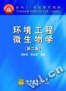 环境工程微生物学 pdf epub mobi 电子书 下载