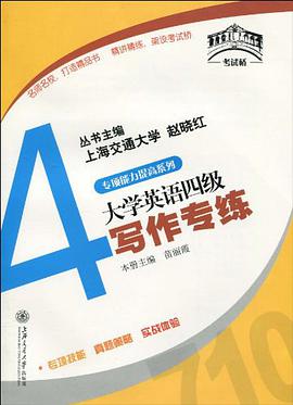 大学英语四级写作专练