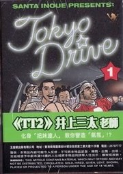 TOKYO DRIVE 1 pdf epub mobi 下载