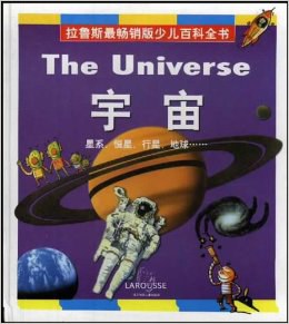 宇宙 (精装) pdf epub mobi 电子书 下载