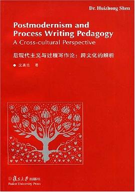 后现代主义与过程写作论 pdf epub mobi 电子书 下载