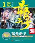 最强弃少1.前世今生 pdf epub mobi 电子书 下载