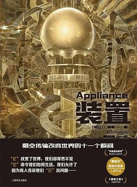 装置 pdf epub mobi 电子书 下载