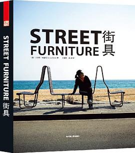 街具 pdf epub mobi 電子書 下載