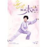 36式陈式太极拳 pdf epub mobi 电子书 下载