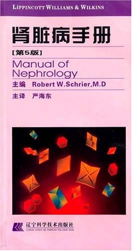 肾脏病手册 pdf epub mobi 电子书 下载