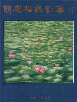 简庆福摄影集 pdf epub mobi 电子书 下载