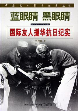 蓝眼睛黑眼睛 pdf epub mobi 电子书 下载