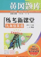 九年级英语 pdf epub mobi 电子书 下载