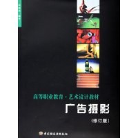 广告摄影 pdf epub mobi 下载