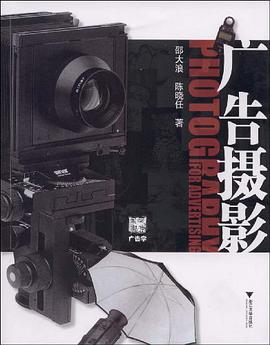 广告摄影 pdf epub mobi 电子书 下载
