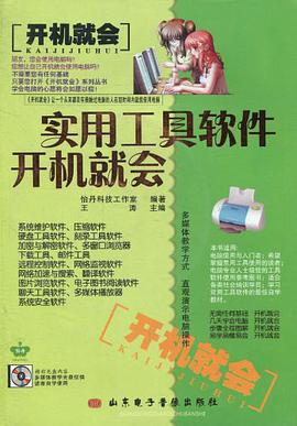 实用工具软件开机就会