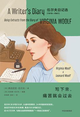 写下来，痛苦就会过去 pdf epub mobi 电子书 下载