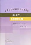 输变电工程项目建设管理手册 pdf epub mobi 电子书 下载
